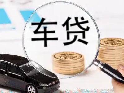 黔江车辆抵押贷款什么情况会被认定为是违规?